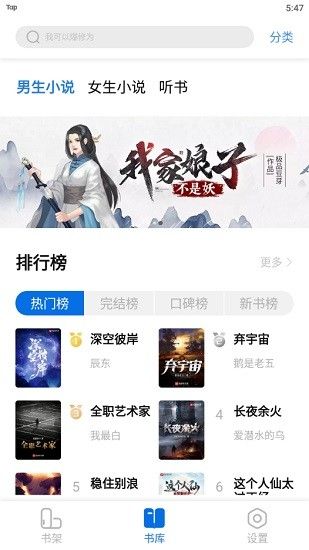 書(shū)癡app