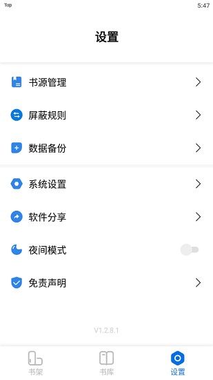 書(shū)癡app