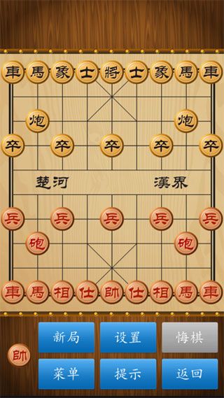 中國象棋免費版