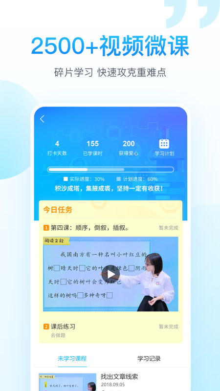 納米盒小學(xué)英語