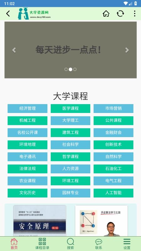大學資源網