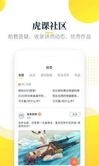 虎課網