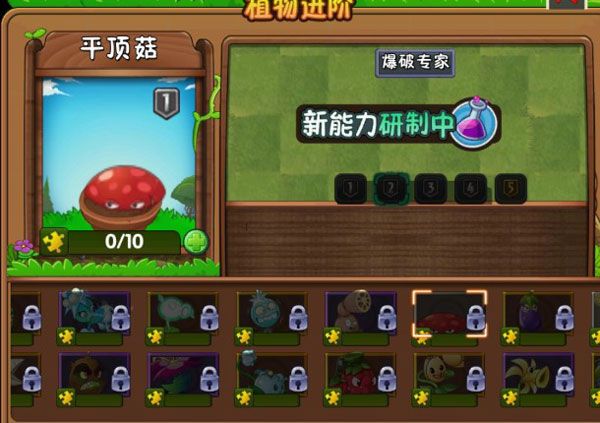 植物大戰(zhàn)僵尸2內(nèi)購免費版(Plants Vs Zombies 2)