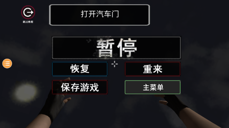 小偷模擬器手機版中文