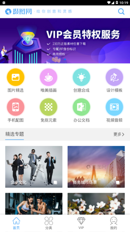 攝圖網(wǎng)
