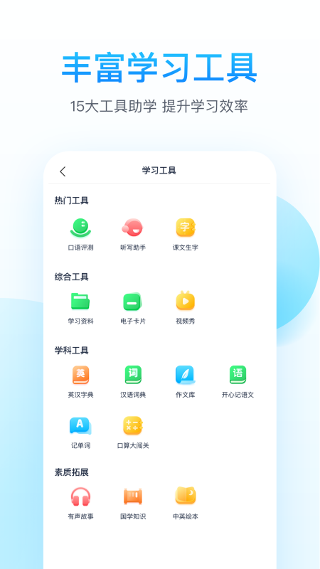 納米盒小學(xué)英語