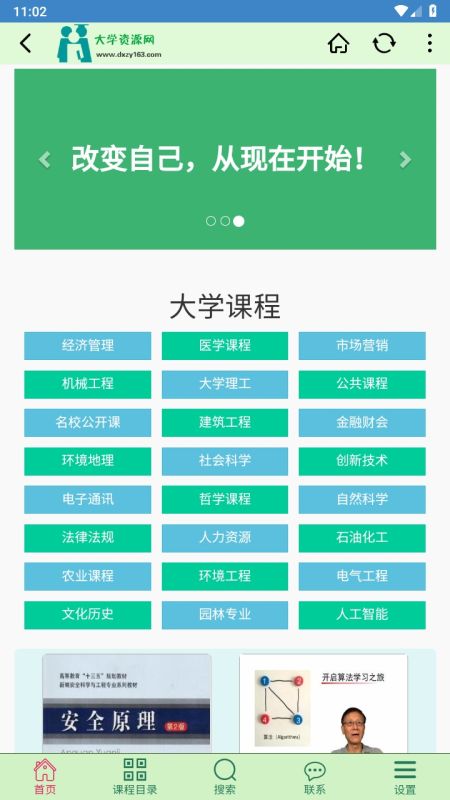 大學資源網
