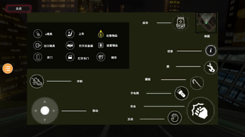 小偷模擬器手機版中文