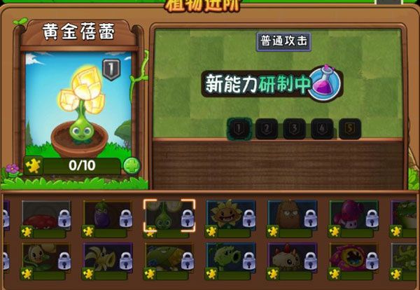 植物大戰(zhàn)僵尸2內(nèi)購免費版(Plants Vs Zombies 2)