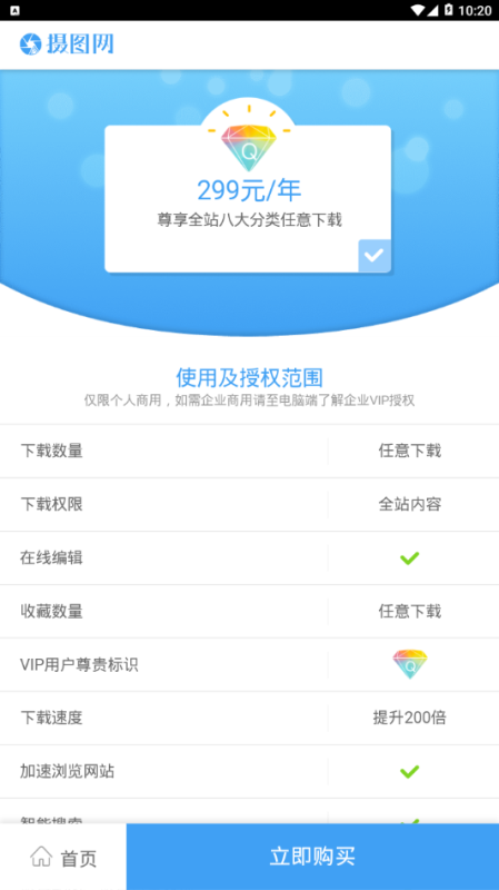 攝圖網(wǎng)