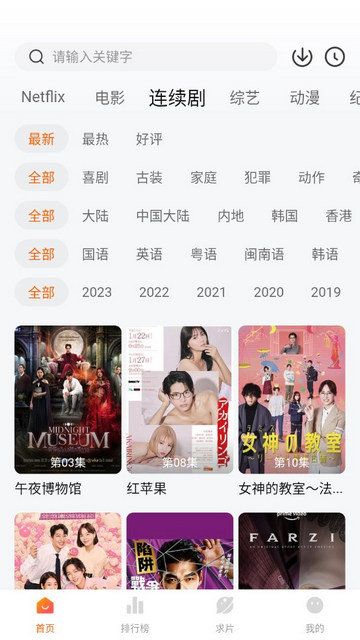 追劇達(dá)人免廣告