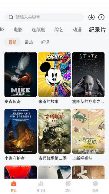追劇達(dá)人免廣告