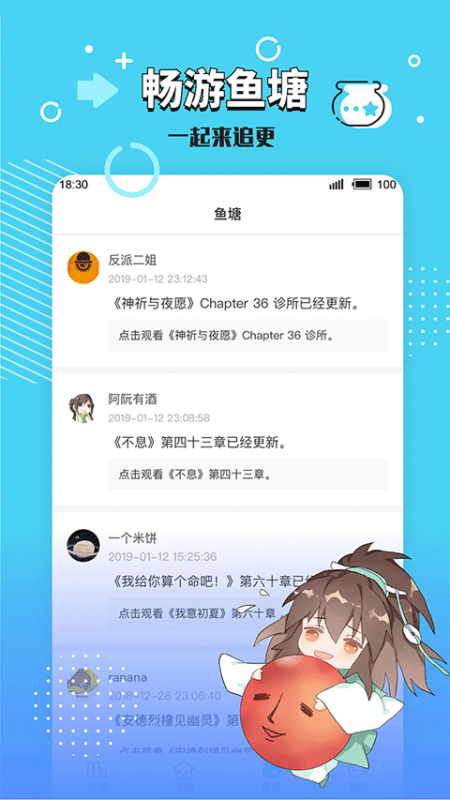 長佩文學(xué)app