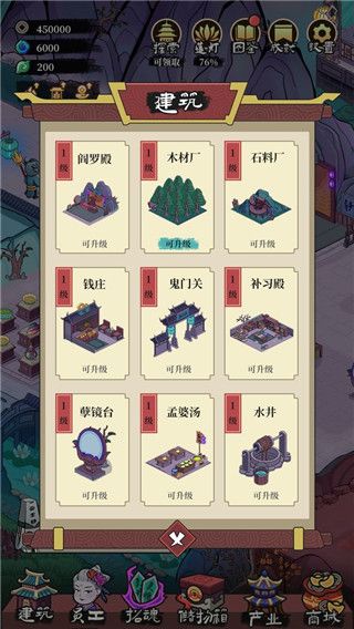 地府一日游無限資源(V??ng qu?c ?m Ph?)