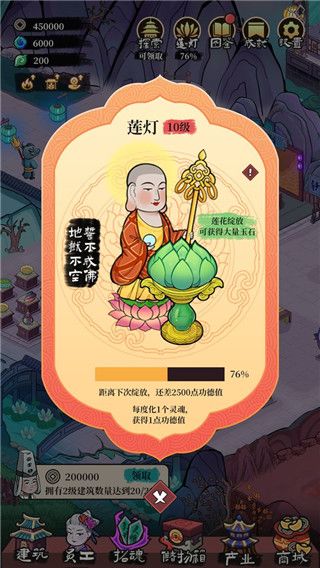 地府一日游無限資源(V??ng qu?c ?m Ph?)