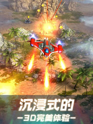 無雙戰機