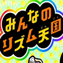 節奏天國手機版