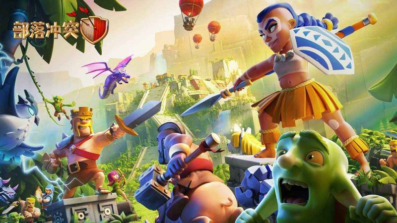 部落沖突無(wú)限兵力版(Clash of Clans)