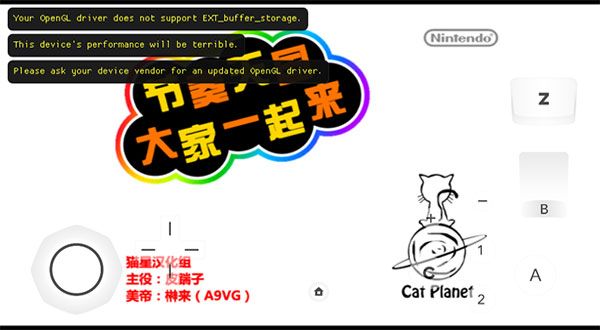 節奏天國手機版