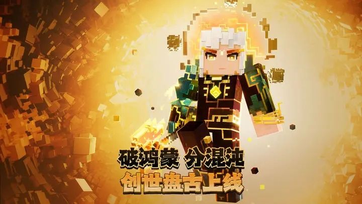 我的世界國(guó)服