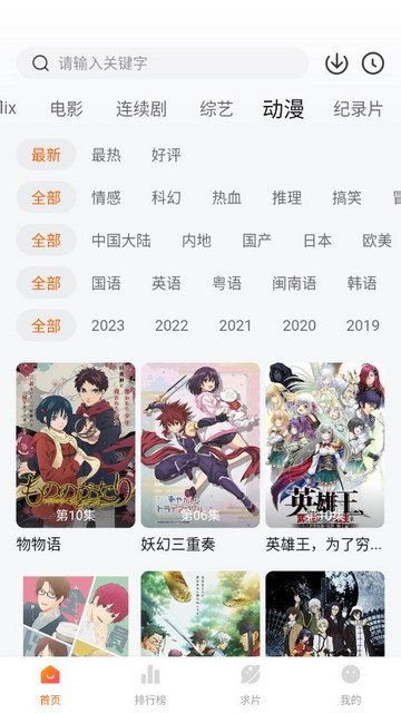 追劇達(dá)人免廣告