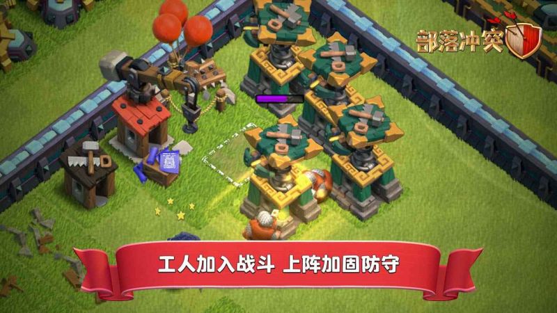 部落沖突無(wú)限兵力版(Clash of Clans)