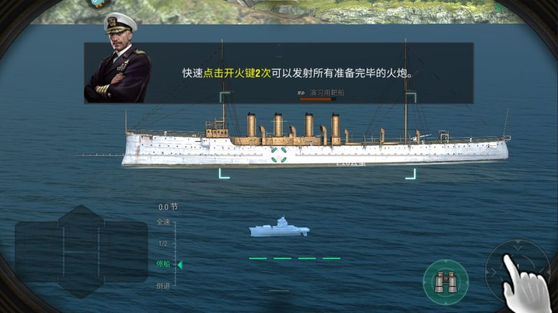 戰艦世界