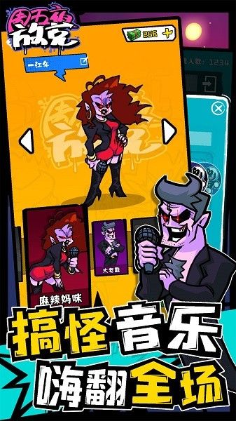 周五夜放克雙人聯(lián)機(jī)版
