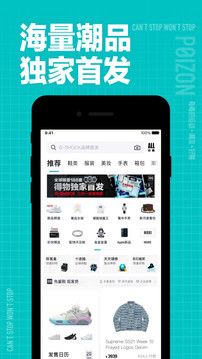 得物網(wǎng)上商城