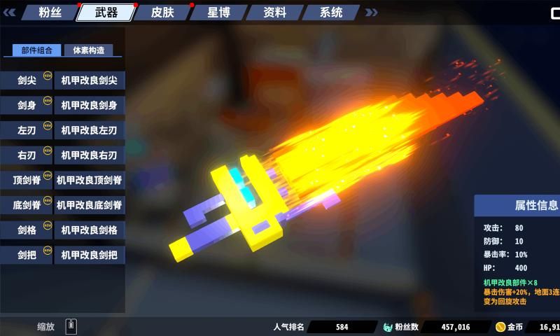 星際角斗場手機(jī)版