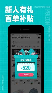 得物網(wǎng)上商城