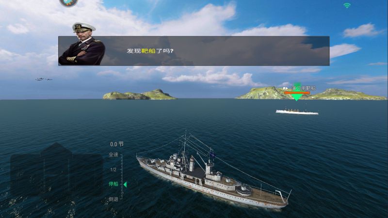 戰艦世界