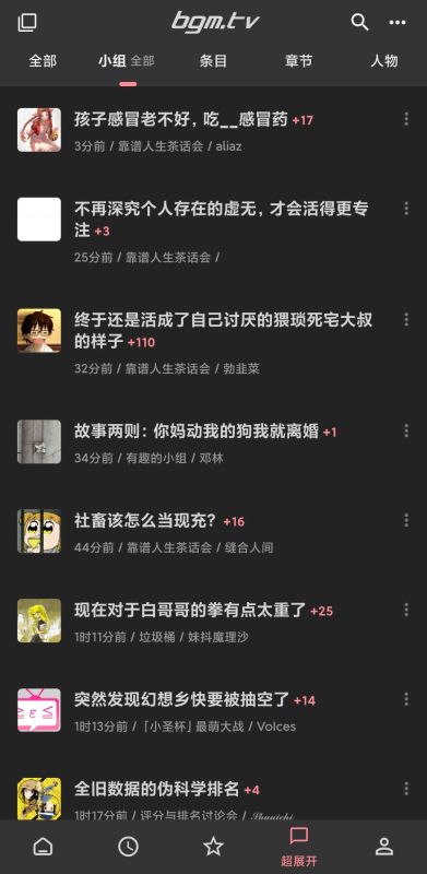 番組計(jì)劃(Bangumi)