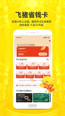 飛豬環球影城購票
