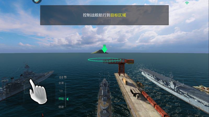 戰艦世界
