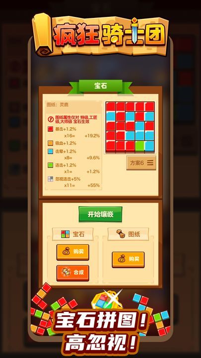 瘋狂騎士團(tuán)