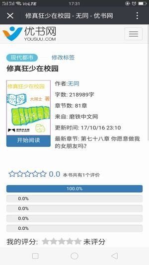 優書網
