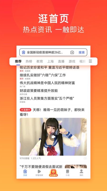 百度極速版領(lǐng)現(xiàn)金
