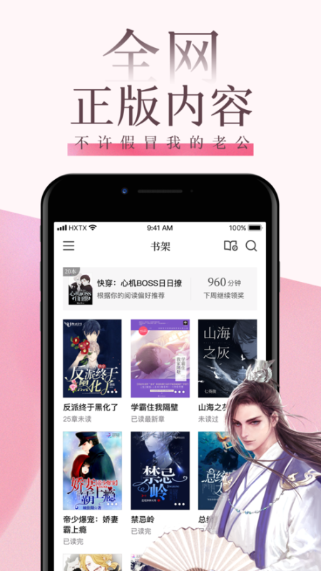 海棠文學(xué)城