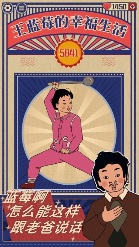 王藍莓的幸福生活