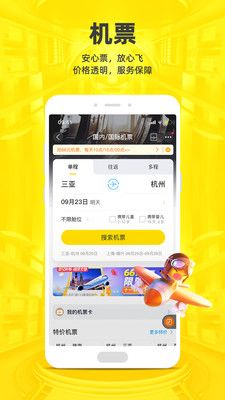 飛豬環球影城購票
