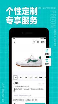 得物網(wǎng)上商城