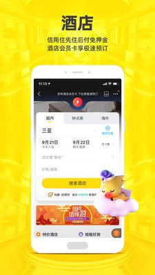 飛豬環球影城購票