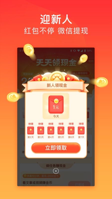 百度極速版領(lǐng)現(xiàn)金