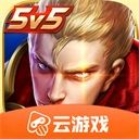 王者榮耀云游戲無限時長版