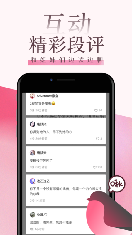 海棠文學(xué)城