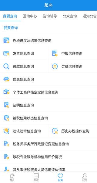 上海稅務(wù)