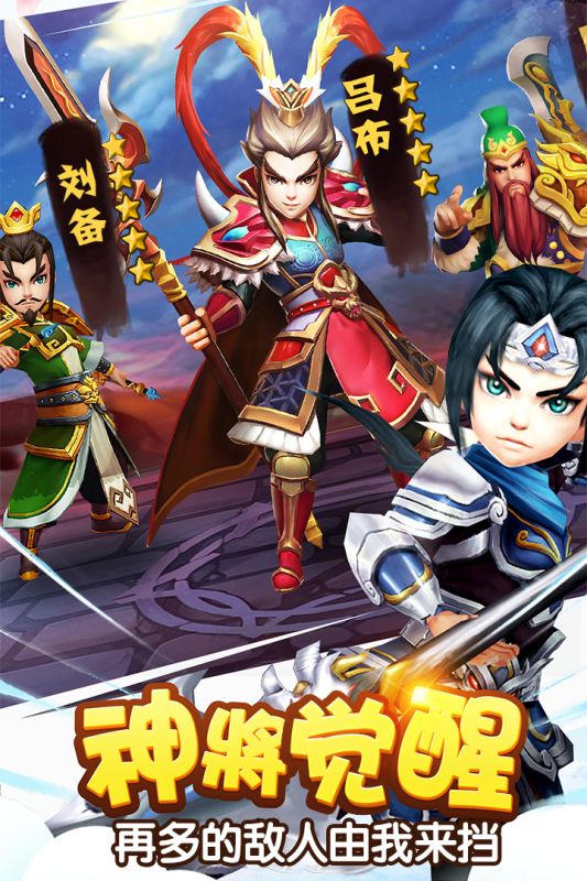 塔防三國(guó)志2