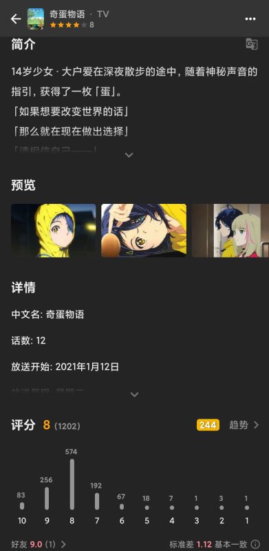 番組計(jì)劃(Bangumi)