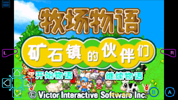 牧場物語礦石鎮的伙伴們